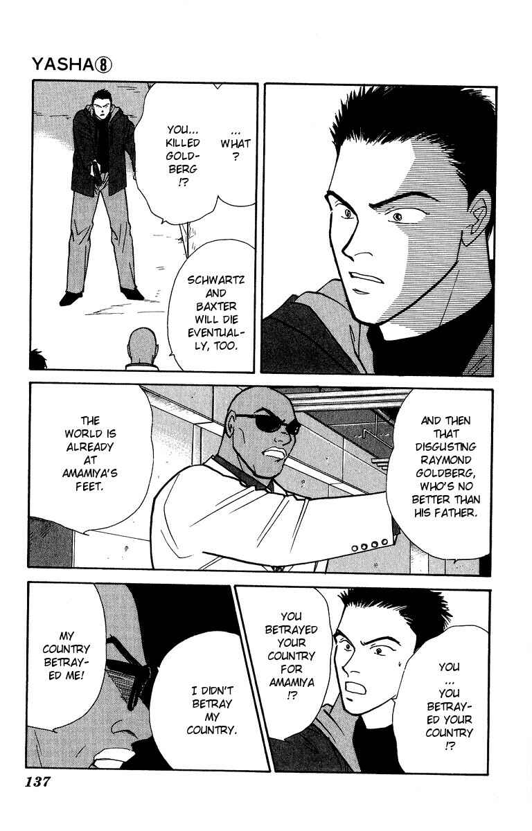 Page 12 Chapter 42 Yasha (YOSHIDA Akimi)
