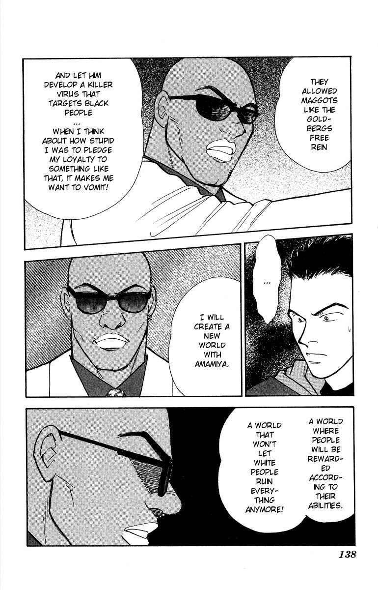 Page 13 Chapter 42 Yasha (YOSHIDA Akimi)