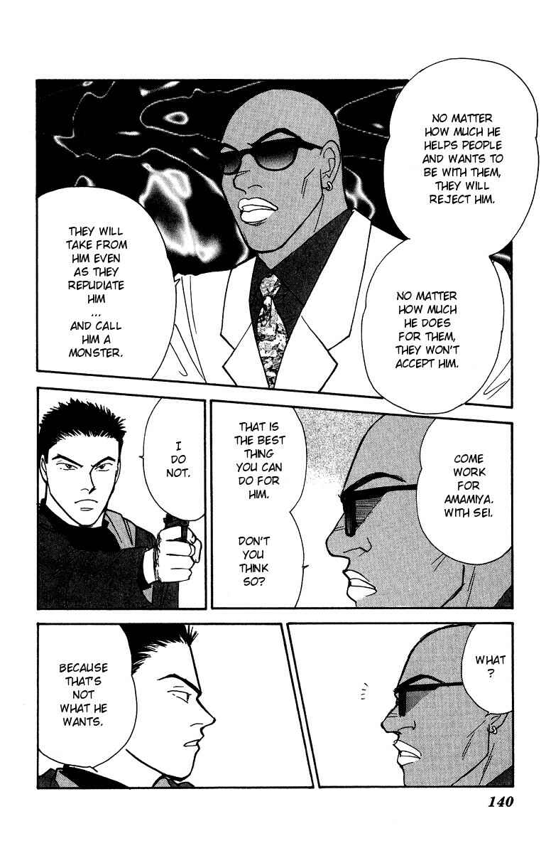Page 15 Chapter 42 Yasha (YOSHIDA Akimi)
