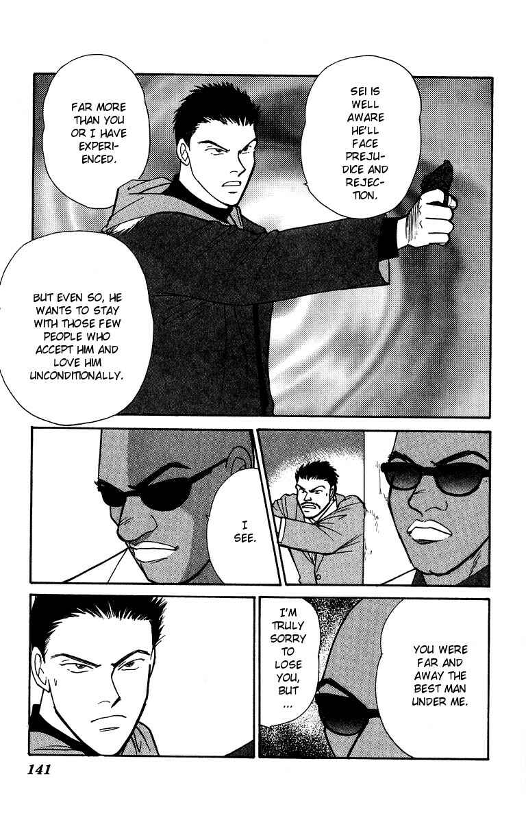 Page 16 Chapter 42 Yasha (YOSHIDA Akimi)