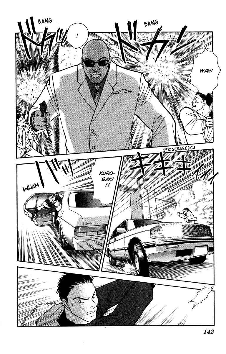 Page 17 Chapter 42 Yasha (YOSHIDA Akimi)