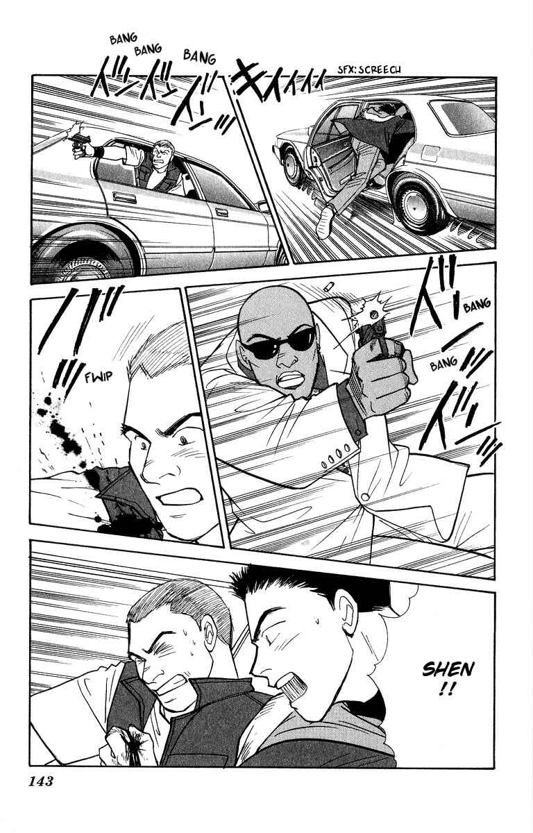 Page 18 Chapter 42 Yasha (YOSHIDA Akimi)
