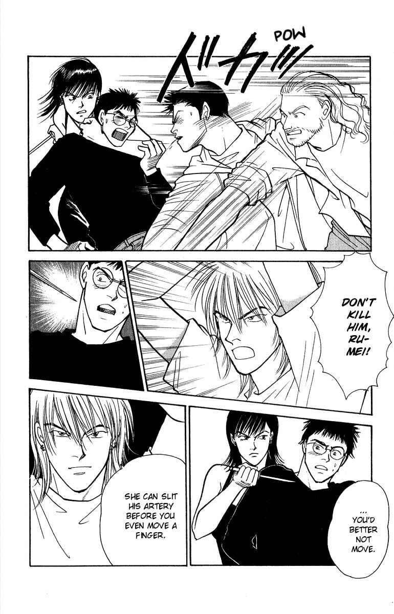 Page 25 Chapter 42 Yasha (YOSHIDA Akimi)
