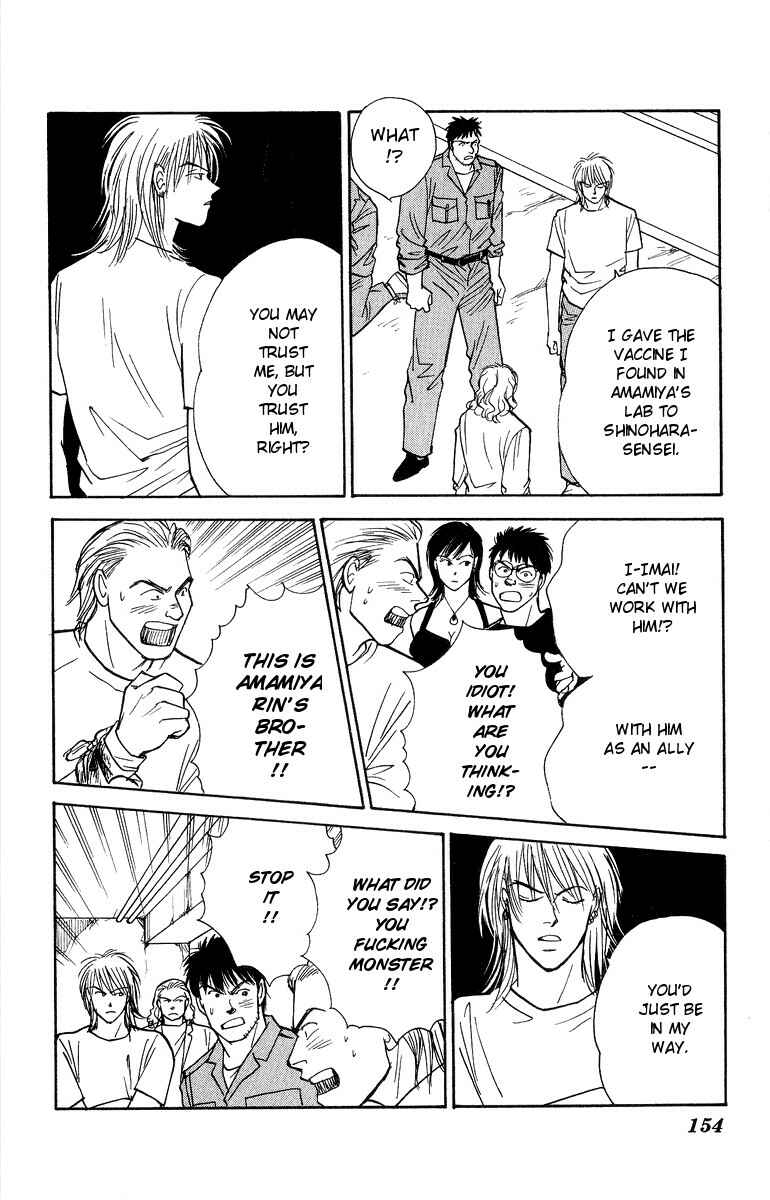 Page 29 Chapter 42 Yasha (YOSHIDA Akimi)