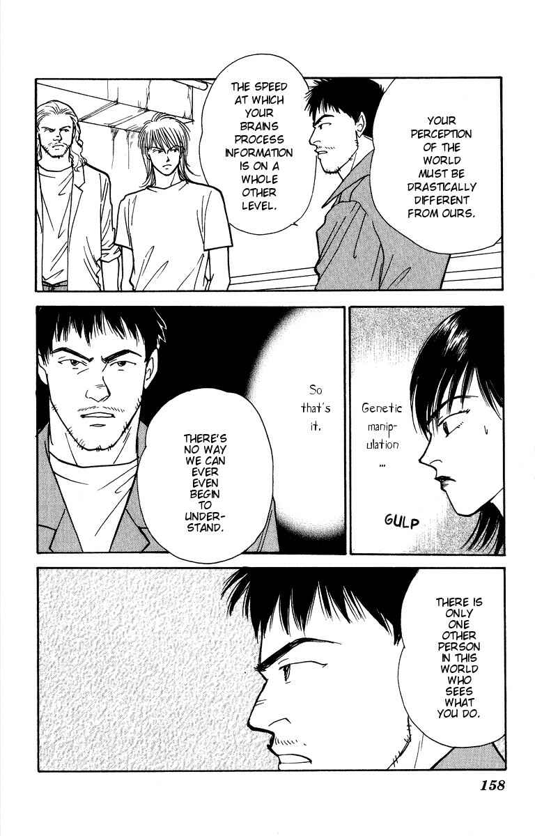 Page 33 Chapter 42 Yasha (YOSHIDA Akimi)