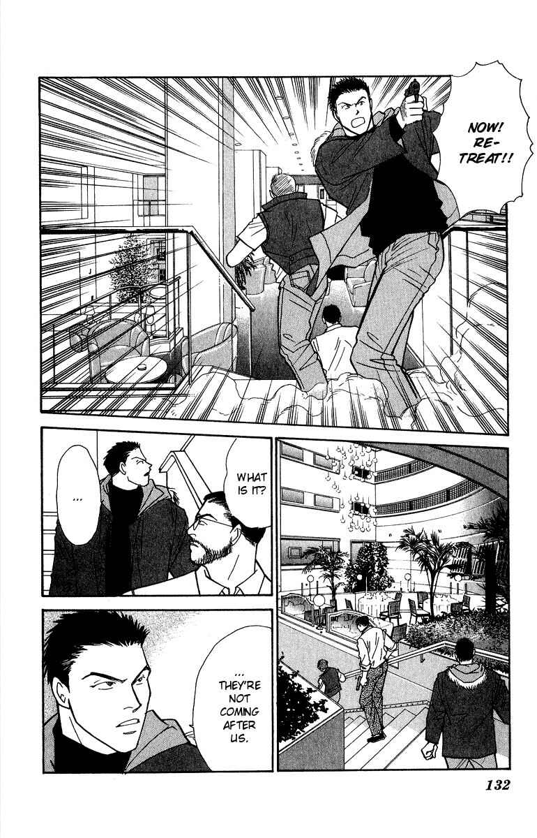 Page 7 Chapter 42 Yasha (YOSHIDA Akimi)