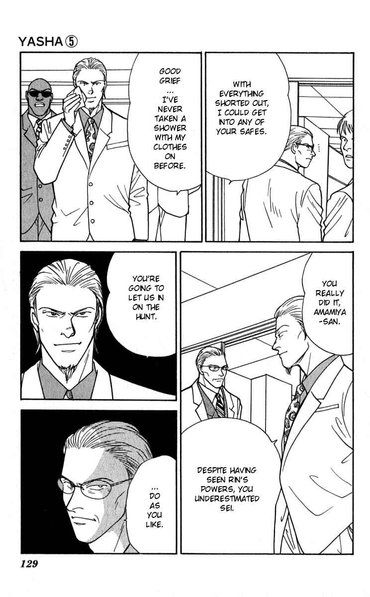 Page 4 Chapter 25 Yasha (YOSHIDA Akimi)