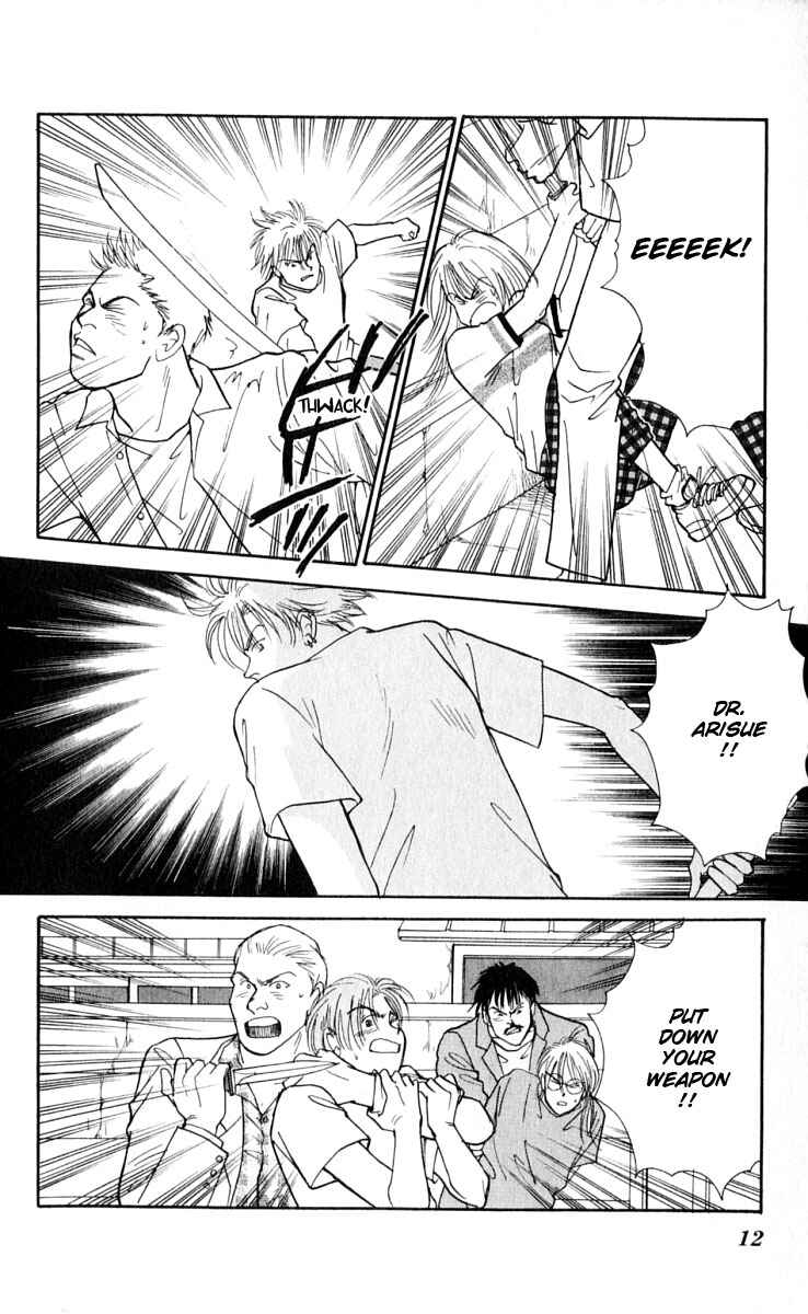 Page 13 Chapter 9 Yasha (YOSHIDA Akimi)