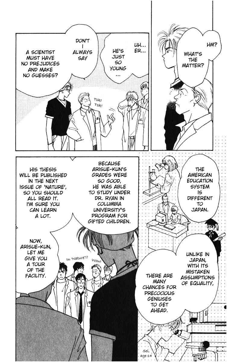 Page 11 Chapter 4 Yasha (YOSHIDA Akimi)
