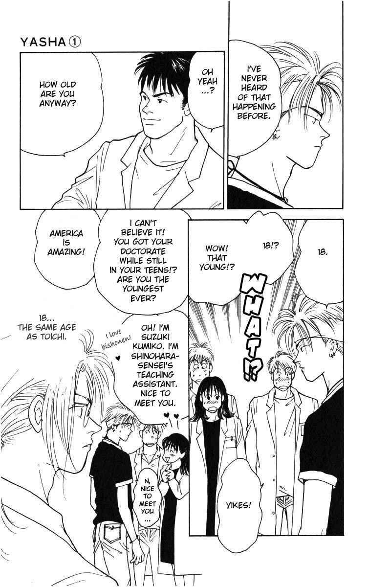 Page 14 Chapter 4 Yasha (YOSHIDA Akimi)
