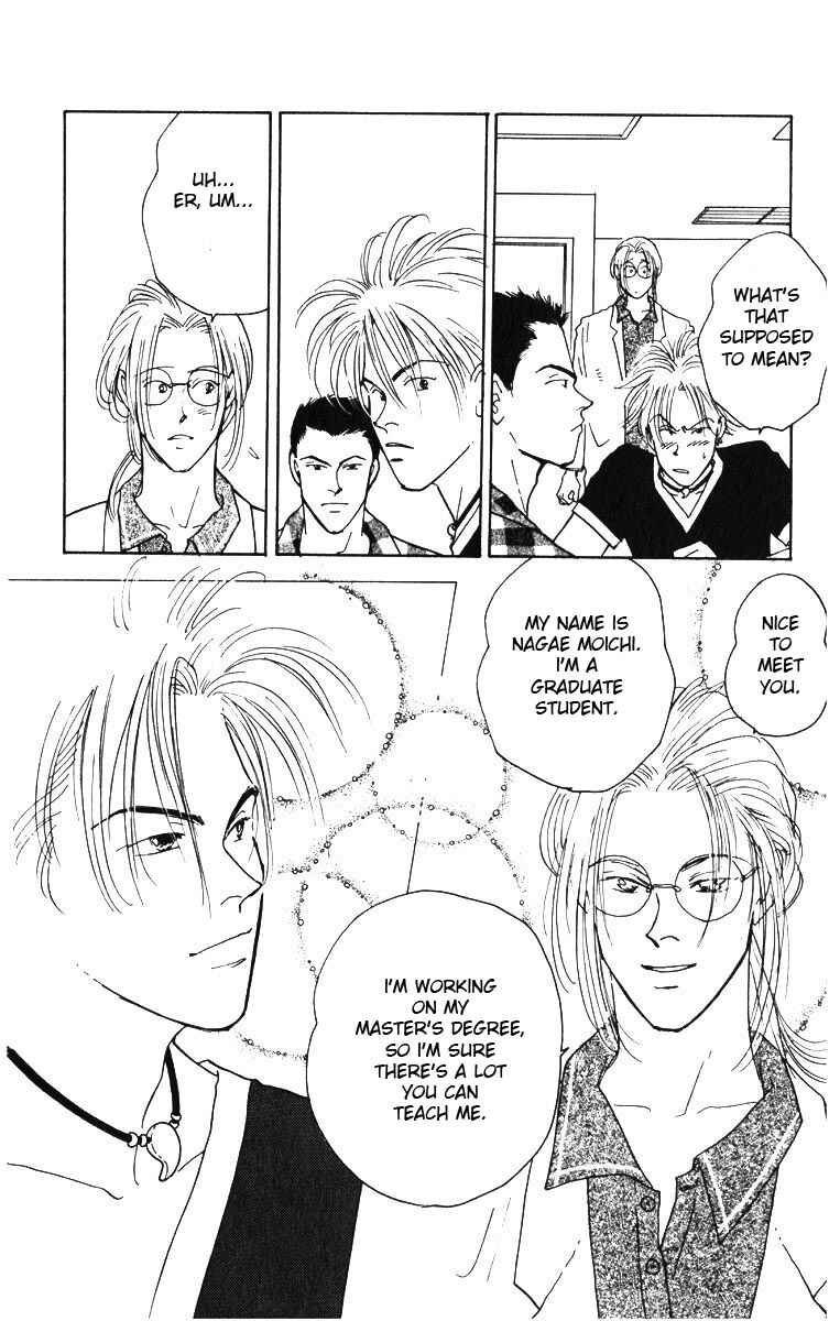Page 17 Chapter 4 Yasha (YOSHIDA Akimi)