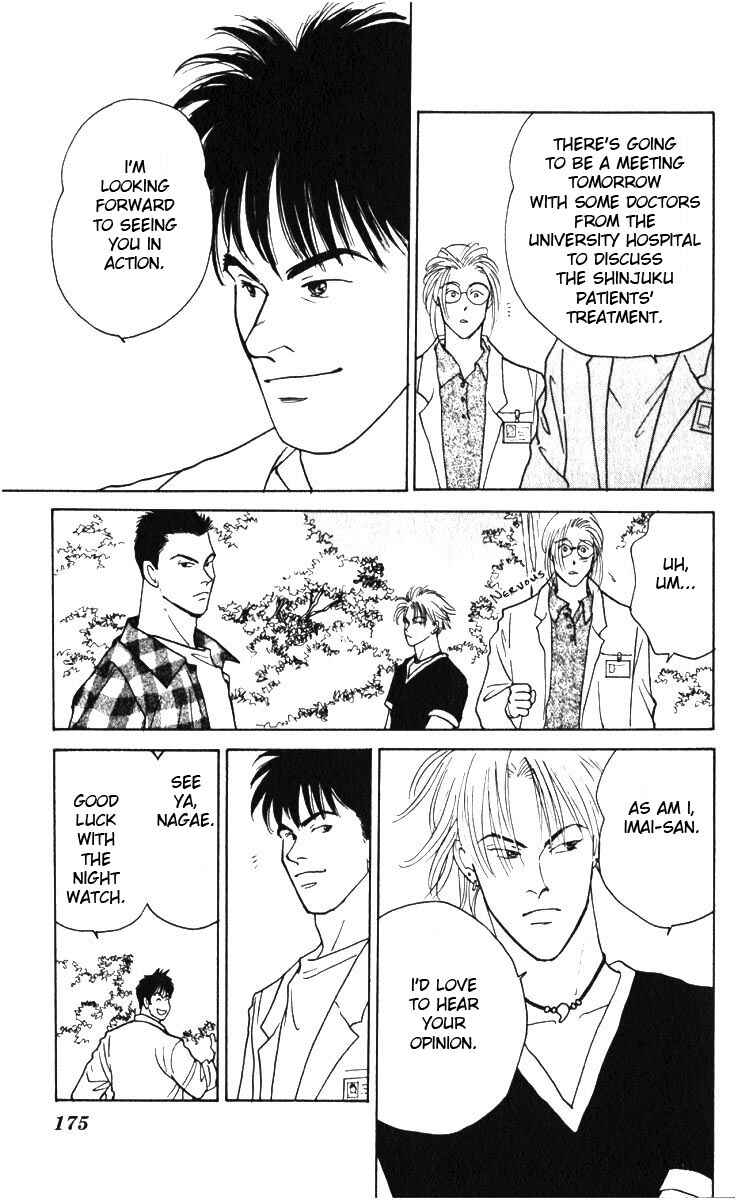 Page 24 Chapter 4 Yasha (YOSHIDA Akimi)