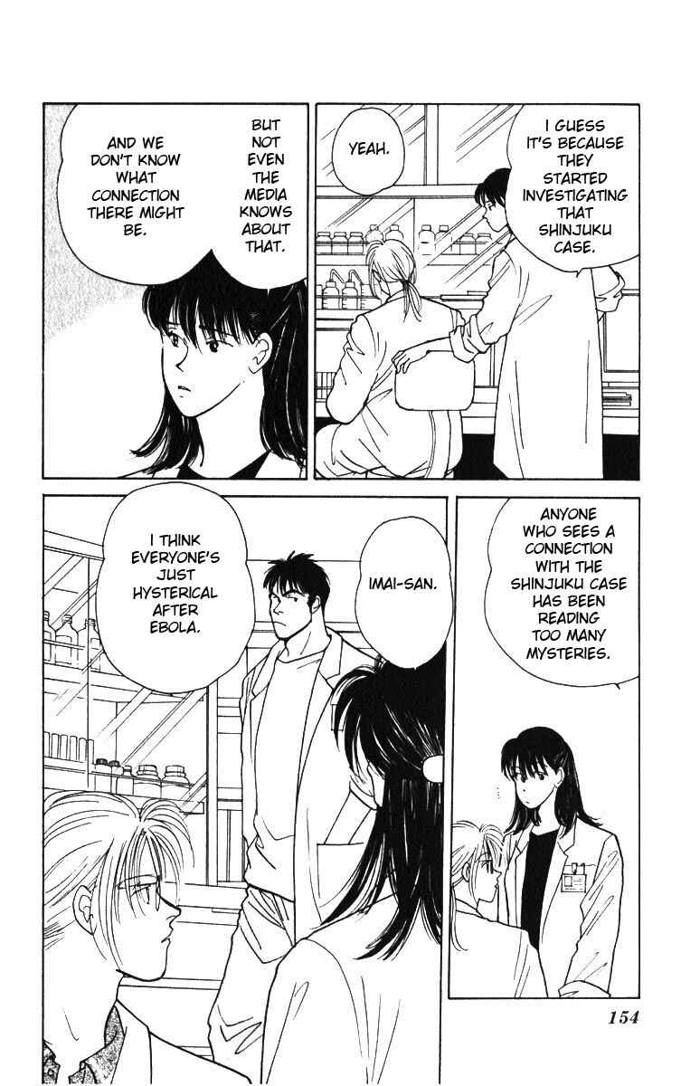 Page 3 Chapter 4 Yasha (YOSHIDA Akimi)