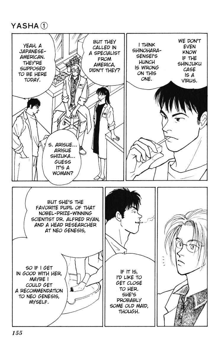 Page 4 Chapter 4 Yasha (YOSHIDA Akimi)
