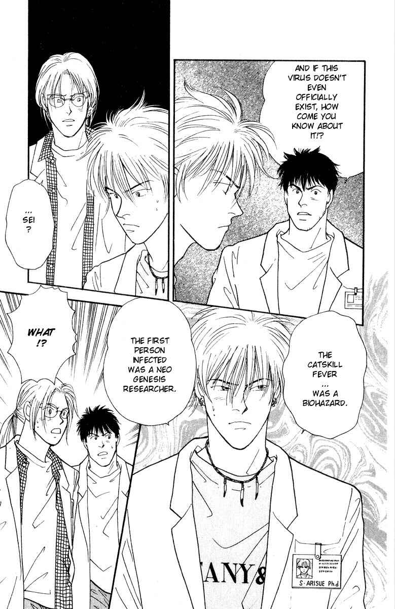 Page 16 Chapter 17 Yasha (YOSHIDA Akimi)