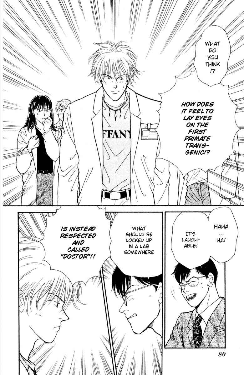 Page 21 Chapter 17 Yasha (YOSHIDA Akimi)