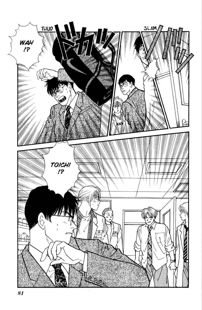 Page 22 Chapter 17 Yasha (YOSHIDA Akimi)