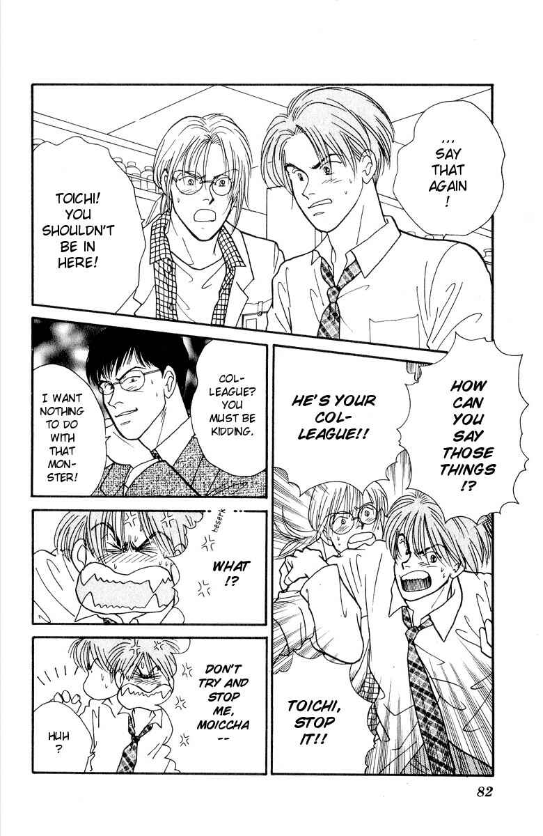 Page 23 Chapter 17 Yasha (YOSHIDA Akimi)