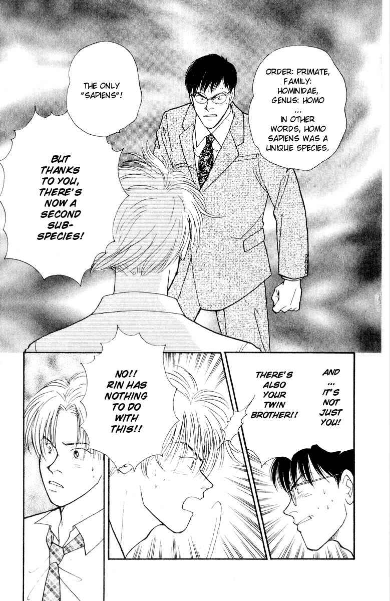 Page 28 Chapter 17 Yasha (YOSHIDA Akimi)