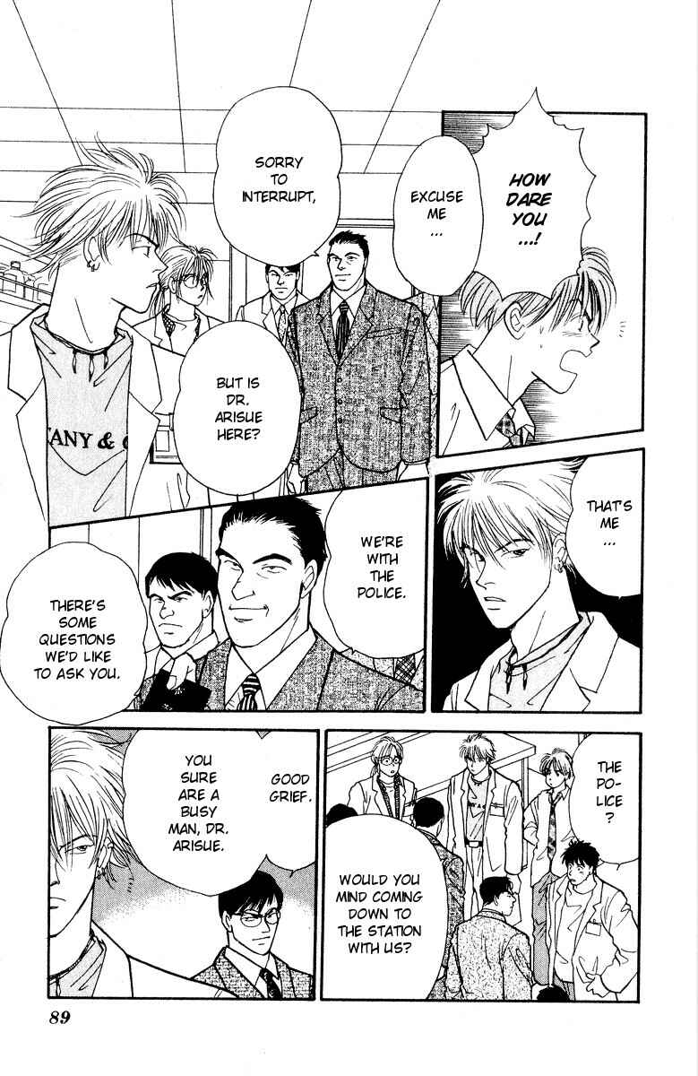 Page 30 Chapter 17 Yasha (YOSHIDA Akimi)