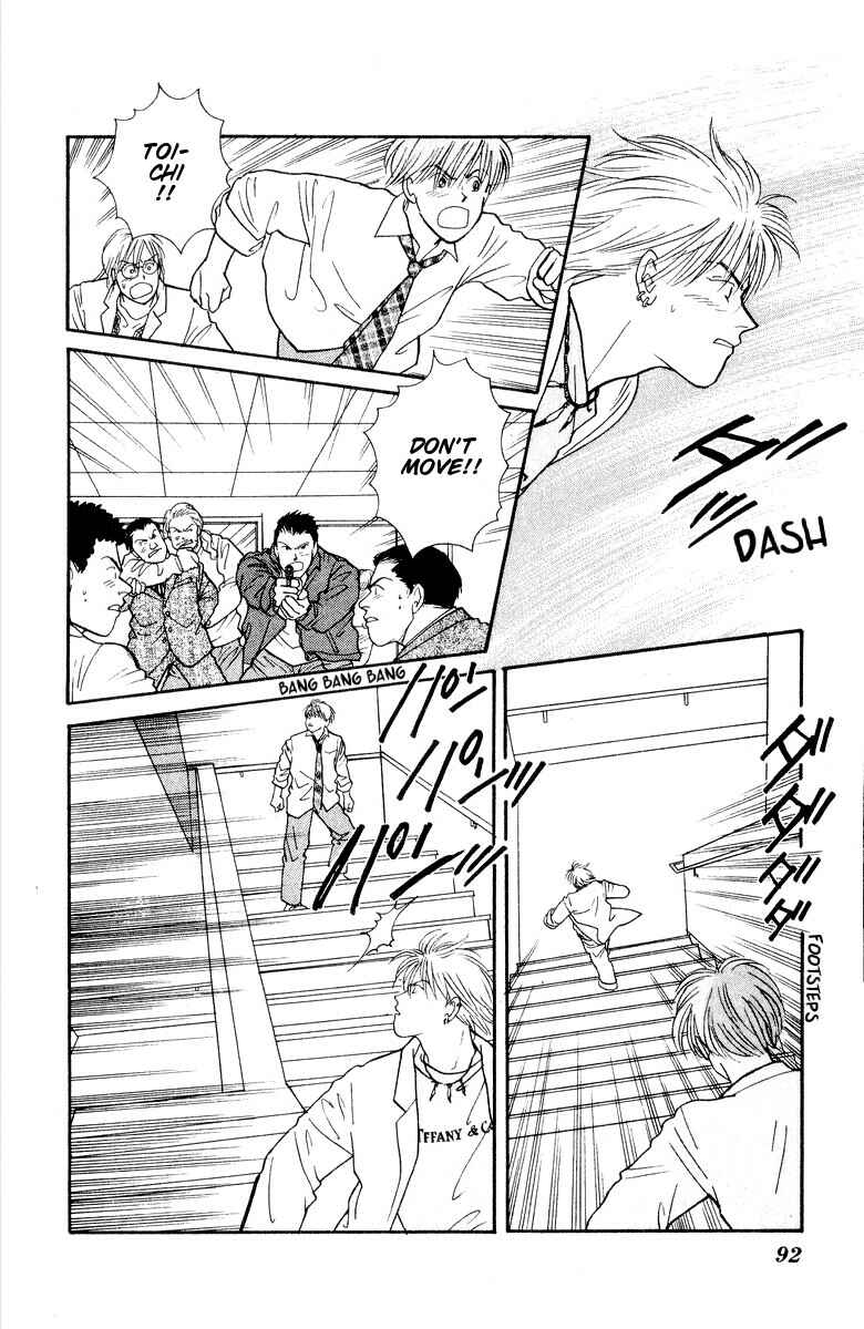 Page 33 Chapter 17 Yasha (YOSHIDA Akimi)