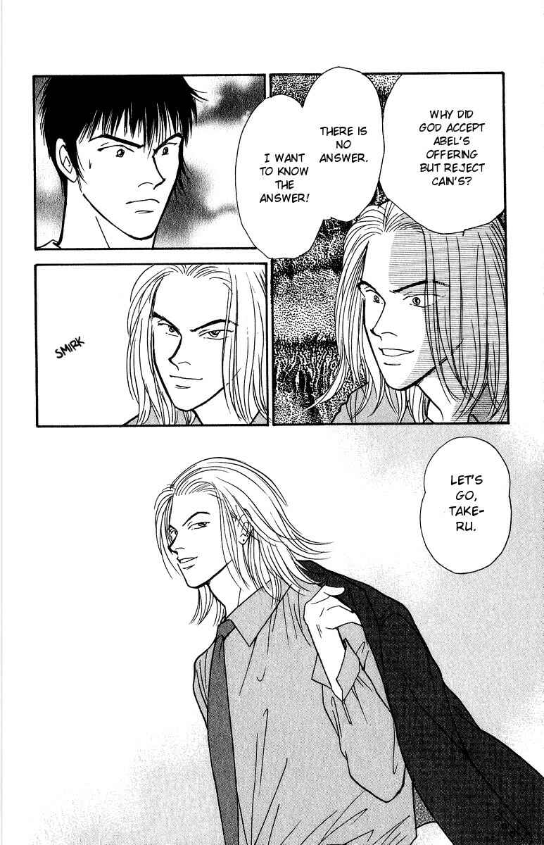 Page 21 Chapter 40 Yasha (YOSHIDA Akimi)