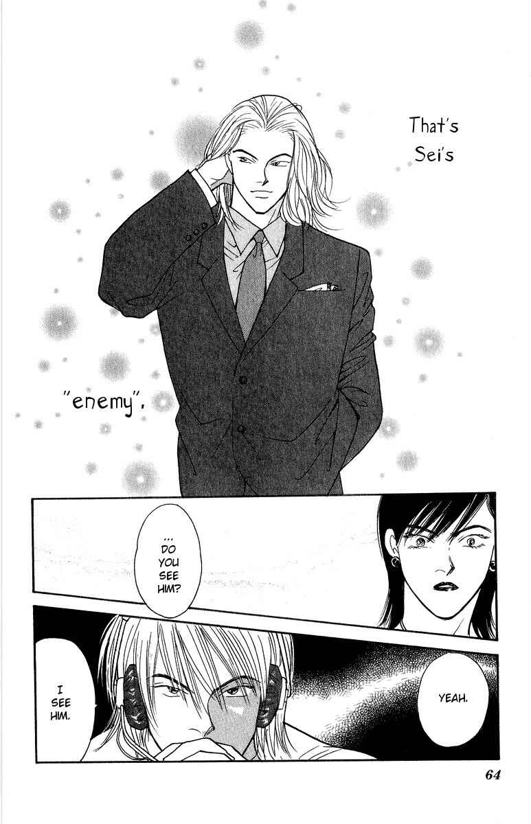Page 27 Chapter 40 Yasha (YOSHIDA Akimi)