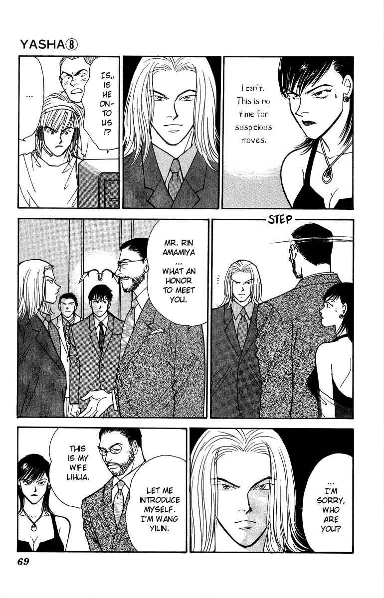 Page 32 Chapter 40 Yasha (YOSHIDA Akimi)