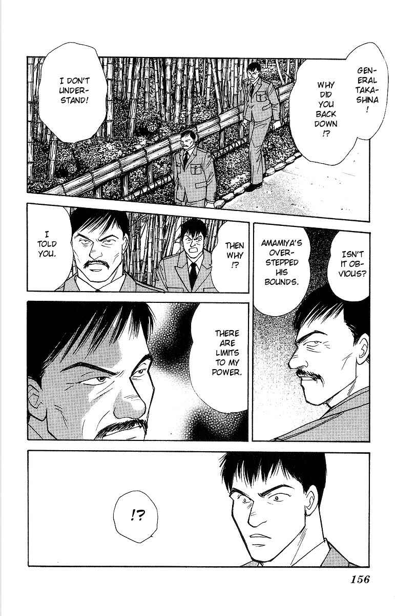Page 12 Chapter 53 Yasha (YOSHIDA Akimi)