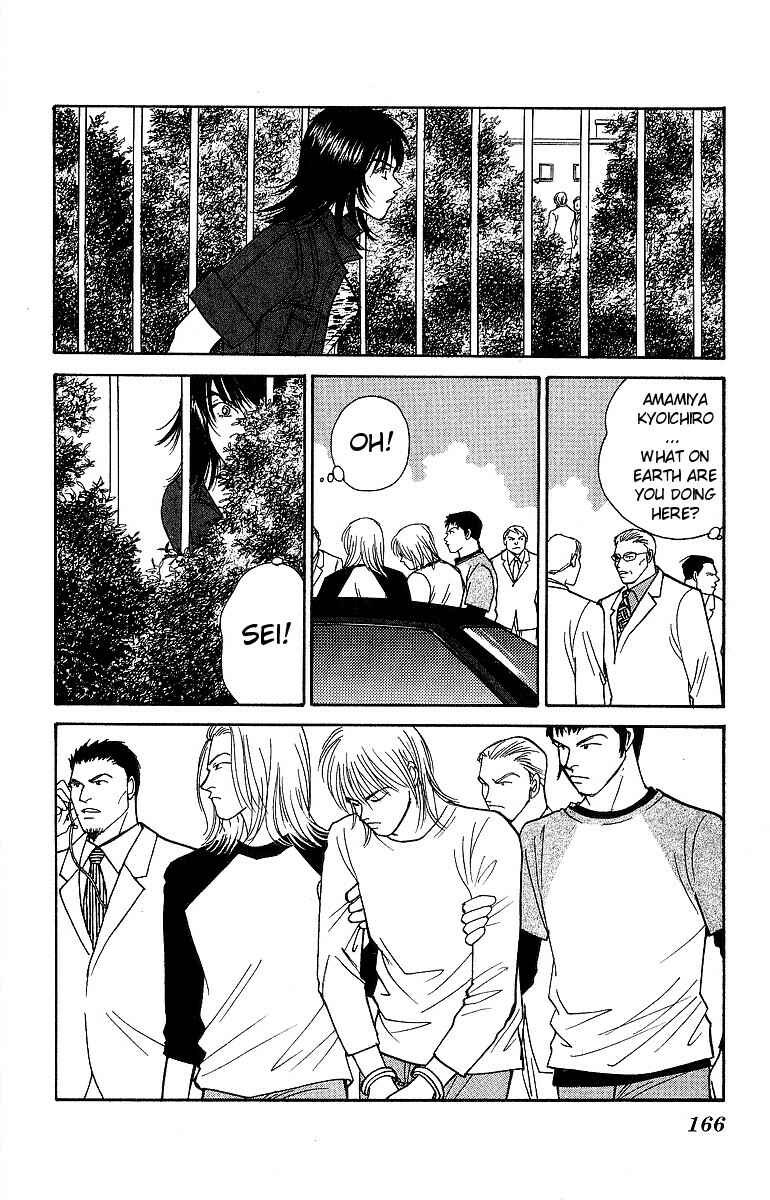 Page 22 Chapter 53 Yasha (YOSHIDA Akimi)