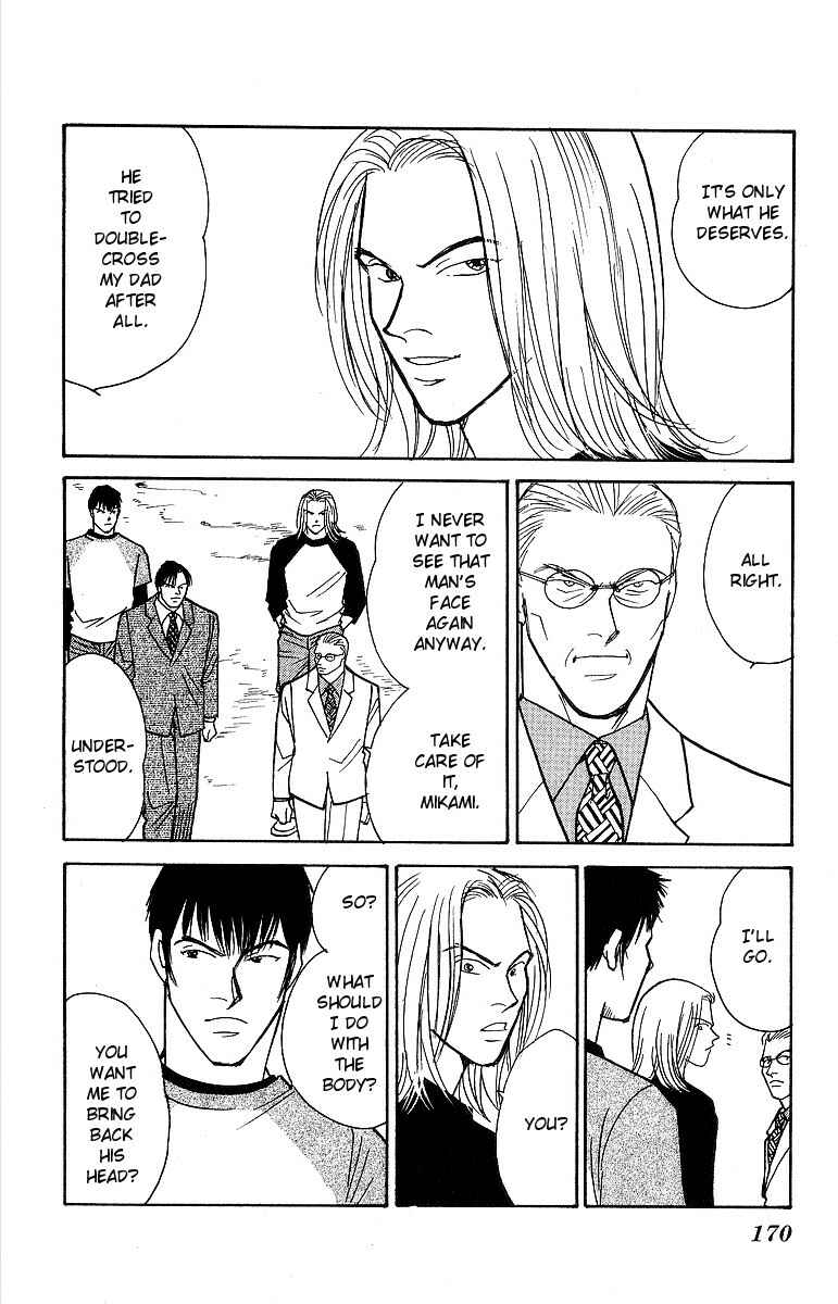Page 26 Chapter 53 Yasha (YOSHIDA Akimi)