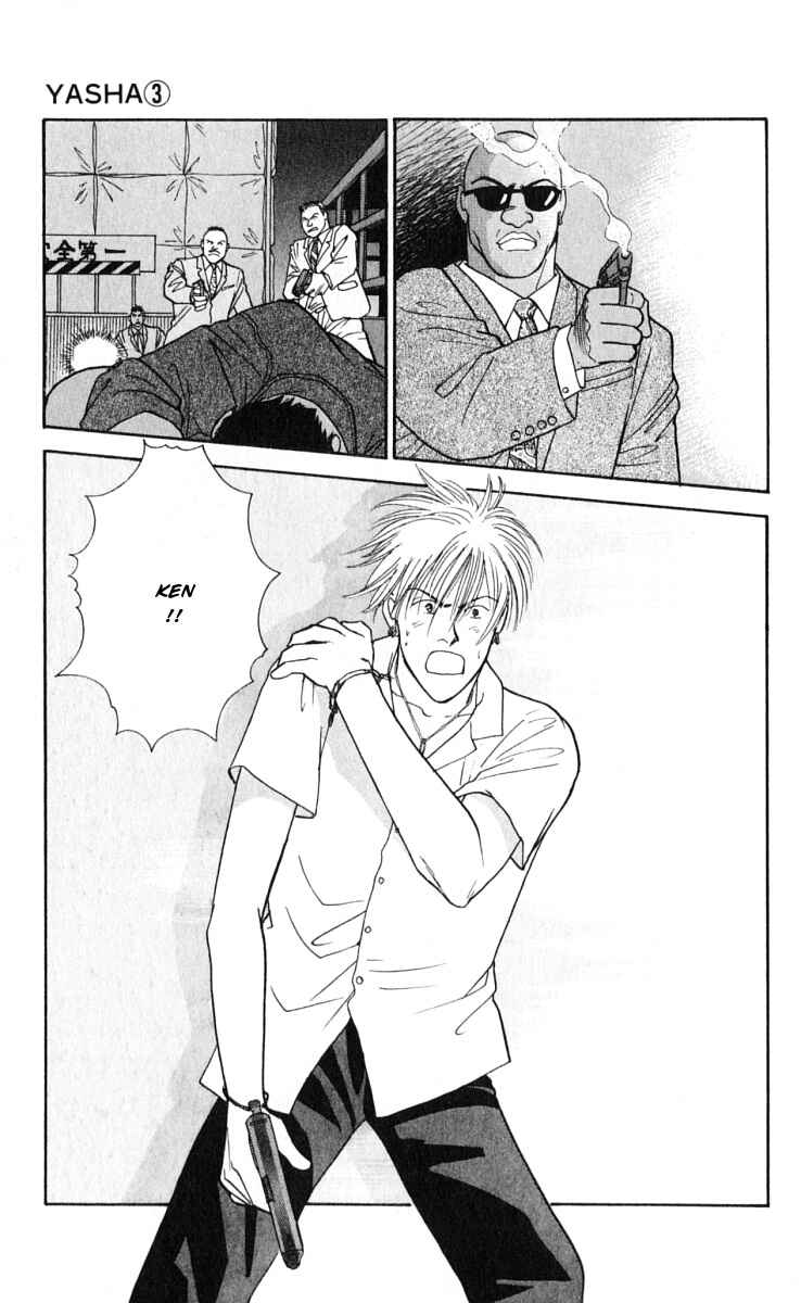 Page 15 Chapter 14 Yasha (YOSHIDA Akimi)