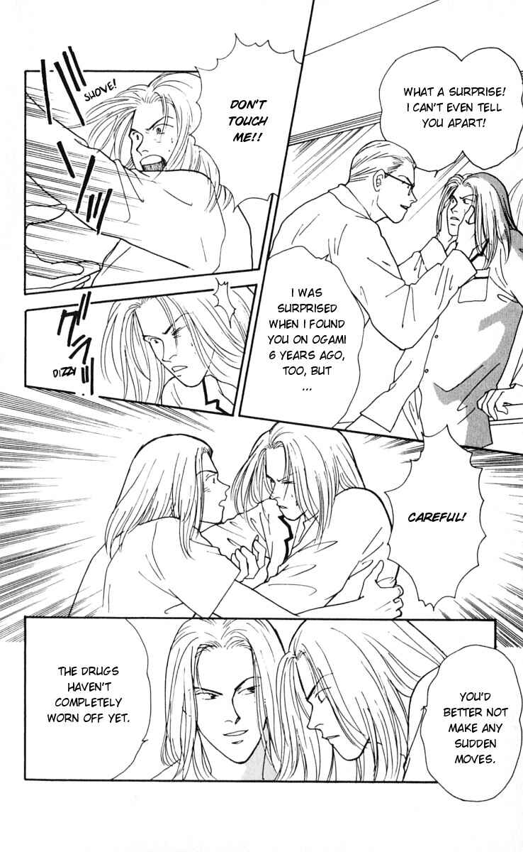Page 36 Chapter 14 Yasha (YOSHIDA Akimi)