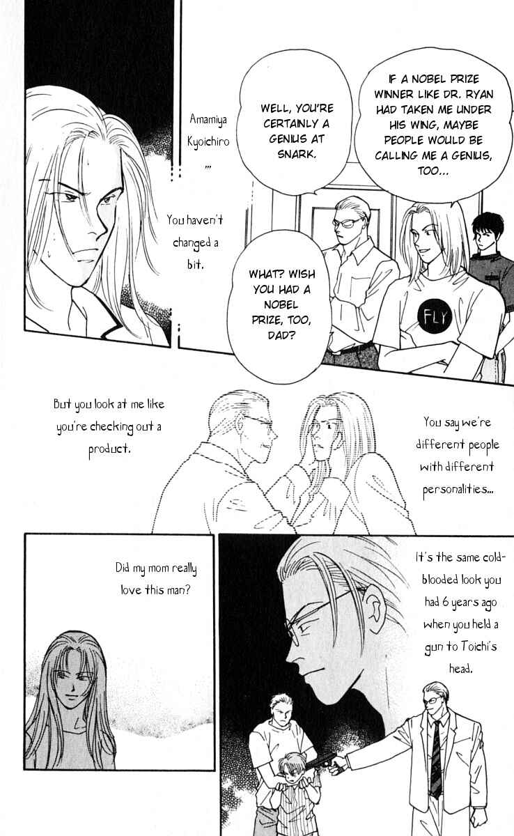 Page 42 Chapter 14 Yasha (YOSHIDA Akimi)