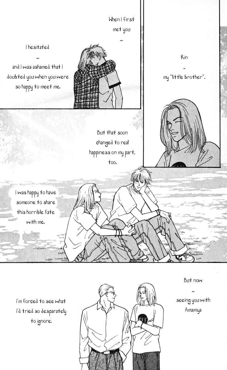 Page 43 Chapter 14 Yasha (YOSHIDA Akimi)