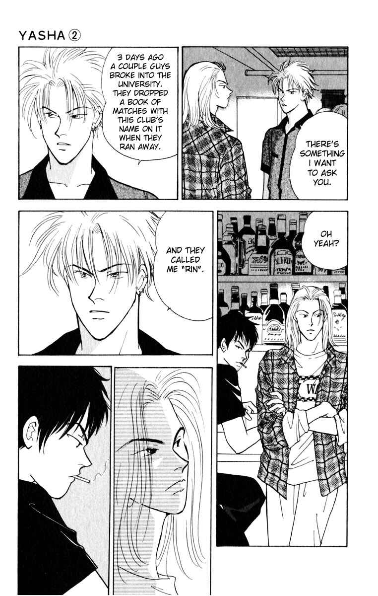 Page 12 Chapter 6 Yasha (YOSHIDA Akimi)