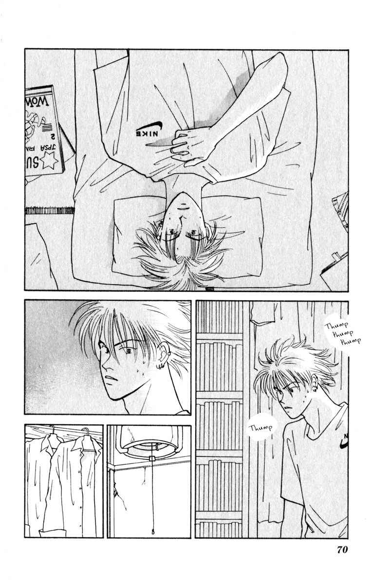 Page 25 Chapter 6 Yasha (YOSHIDA Akimi)