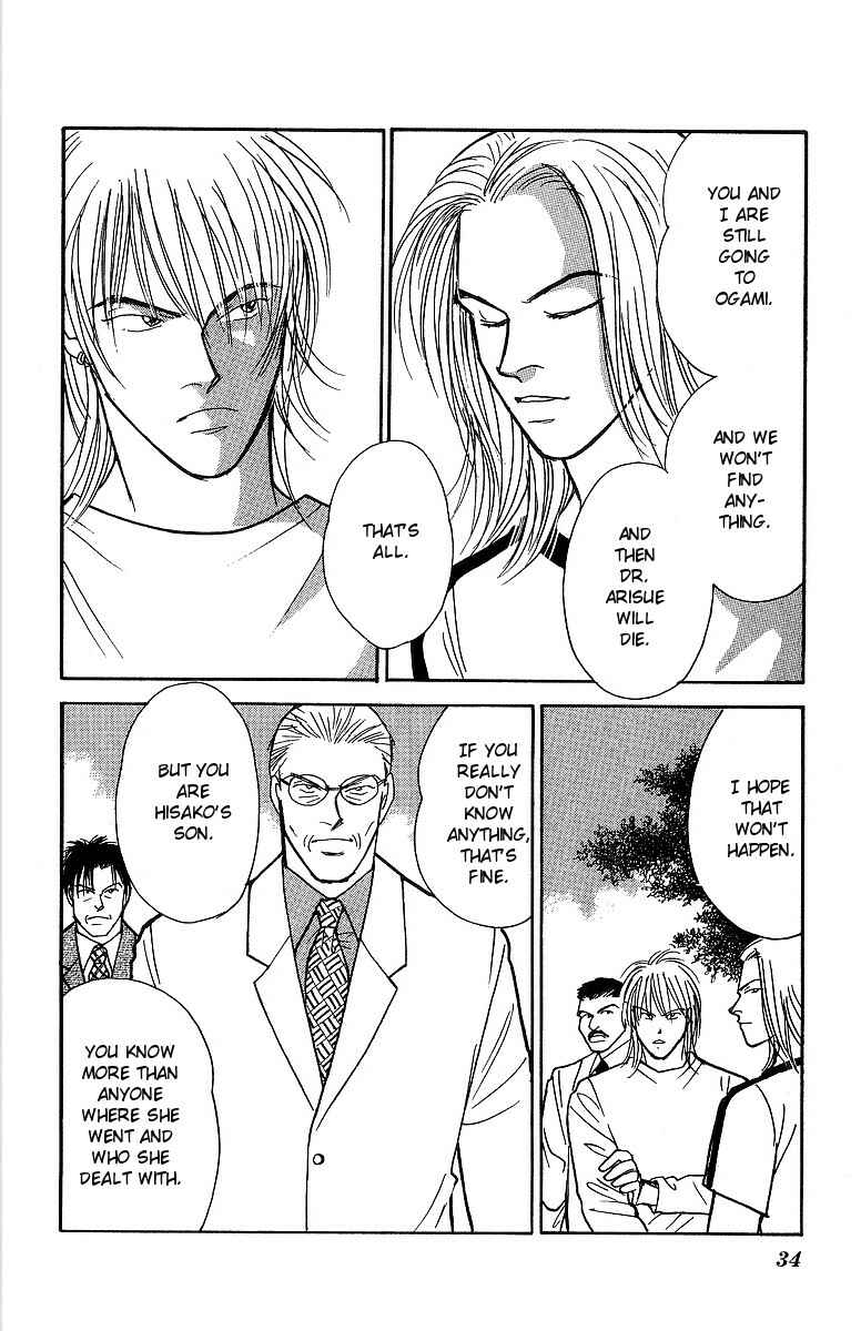 Page 3 Chapter 55 Yasha (YOSHIDA Akimi)
