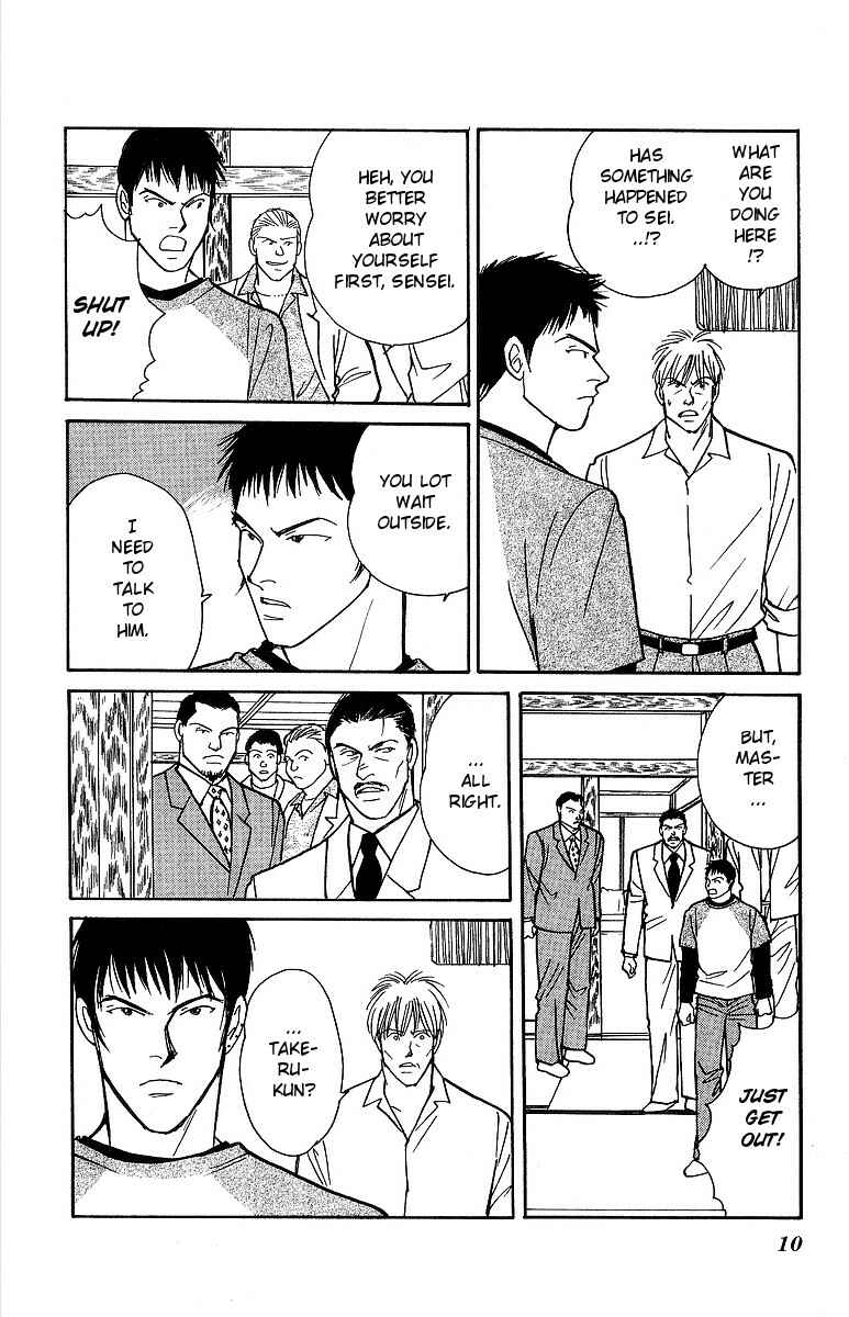 Page 11 Chapter 54 Yasha (YOSHIDA Akimi)