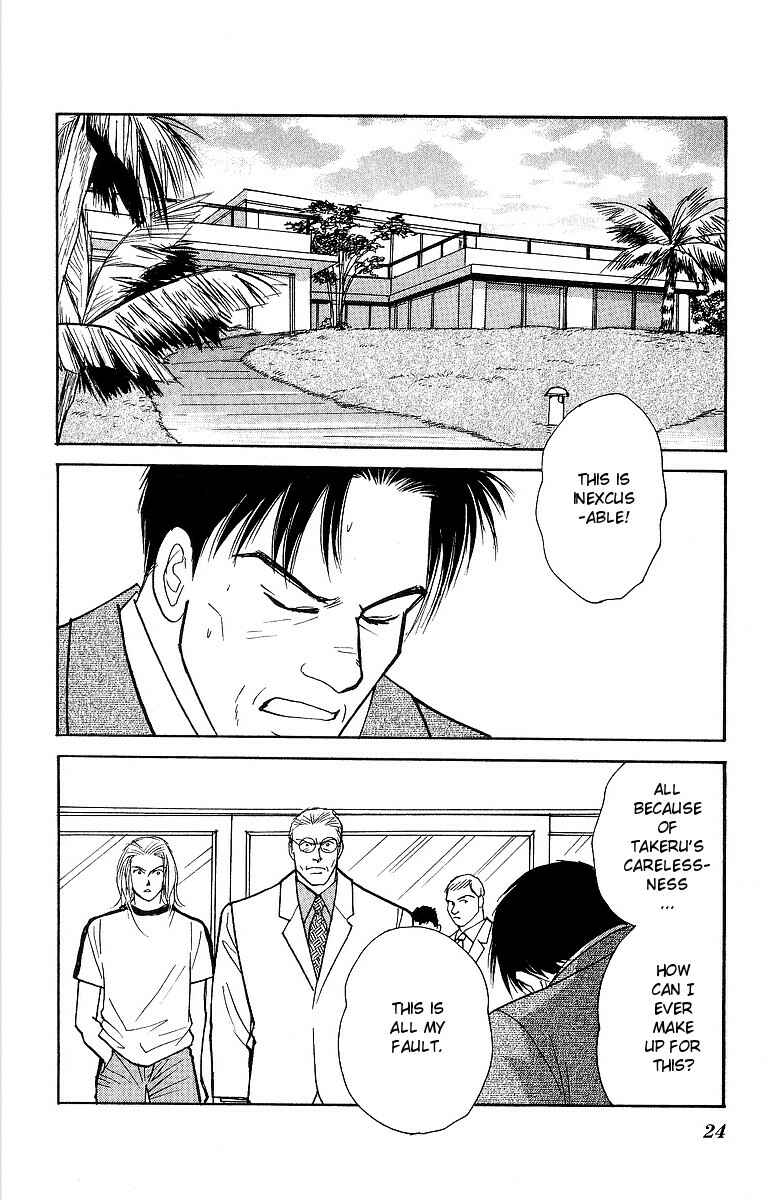 Page 25 Chapter 54 Yasha (YOSHIDA Akimi)