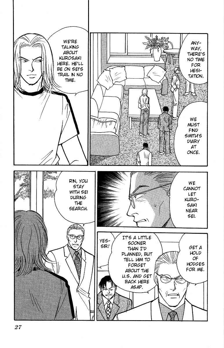 Page 28 Chapter 54 Yasha (YOSHIDA Akimi)
