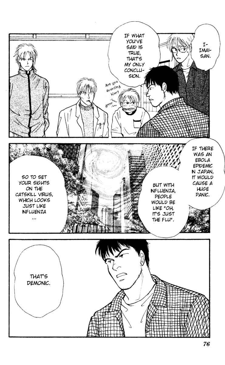 Page 11 Chapter 29 Yasha (YOSHIDA Akimi)