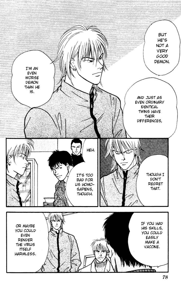 Page 13 Chapter 29 Yasha (YOSHIDA Akimi)