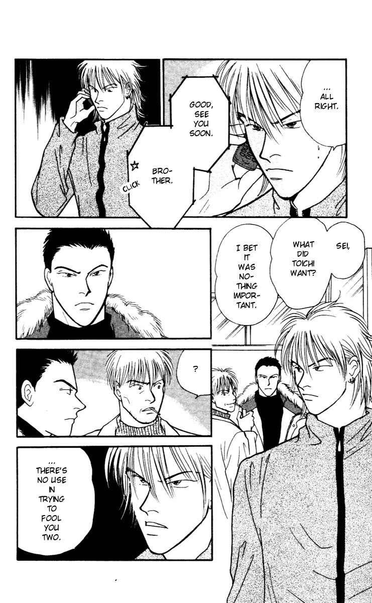 Page 25 Chapter 29 Yasha (YOSHIDA Akimi)