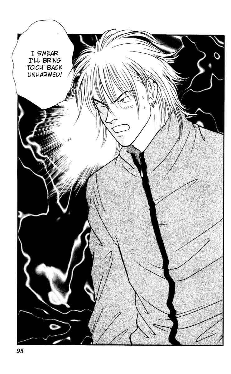 Page 30 Chapter 29 Yasha (YOSHIDA Akimi)