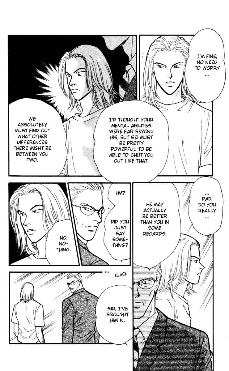 Page 5 Chapter 29 Yasha (YOSHIDA Akimi)