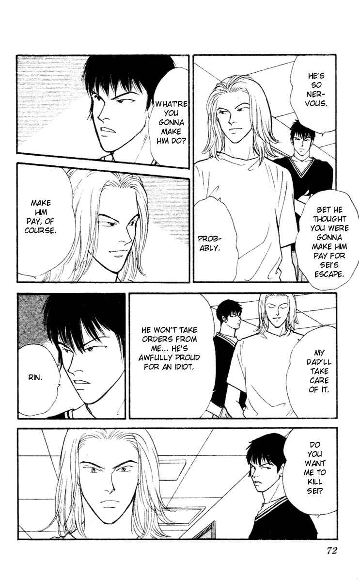 Page 7 Chapter 29 Yasha (YOSHIDA Akimi)