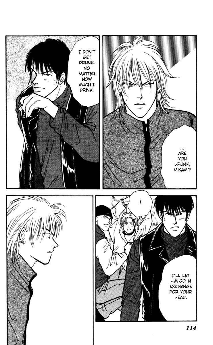 Page 19 Chapter 30 Yasha (YOSHIDA Akimi)