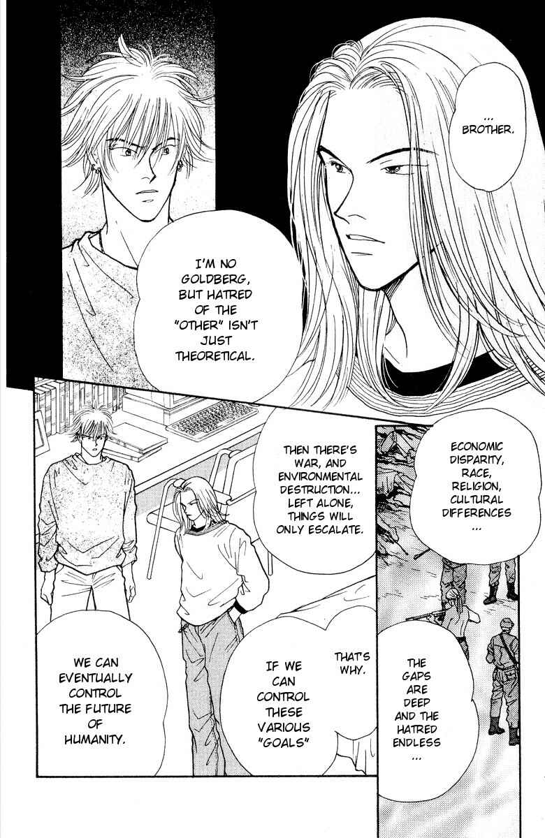 Page 5 Chapter 19 Yasha (YOSHIDA Akimi)