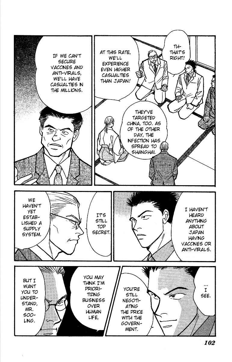 Page 19 Chapter 46 Yasha (YOSHIDA Akimi)